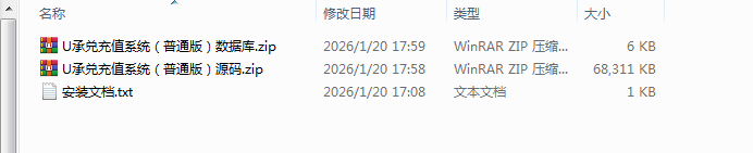 图片[2]-001丨U承兑充值系统（普通版）-灵浮资源网