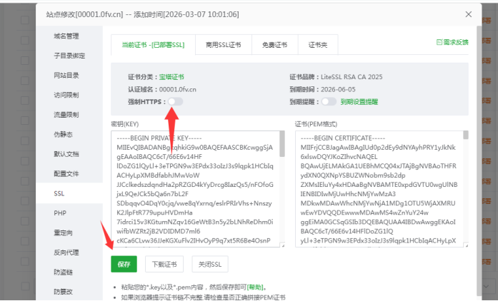 图片[15]-001丨U承兑充值系统（普通版）-灵浮资源网