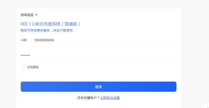 图片[16]-001丨U承兑充值系统（普通版）-灵浮资源网