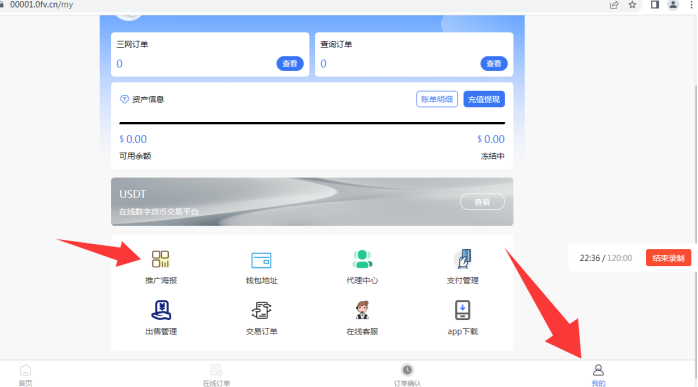 图片[17]-001丨U承兑充值系统（普通版）-灵浮资源网