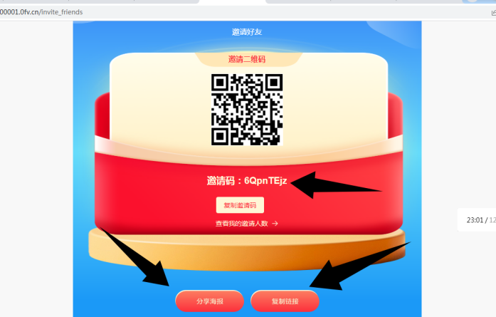 图片[18]-001丨U承兑充值系统（普通版）-灵浮资源网