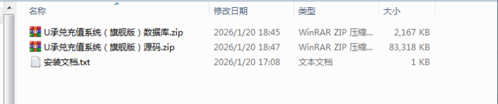 图片[2]-002丨U承兑充值系统（旗舰版）-灵浮资源网