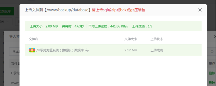 图片[4]-002丨U承兑充值系统（旗舰版）-灵浮资源网