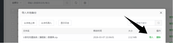图片[6]-002丨U承兑充值系统（旗舰版）-灵浮资源网