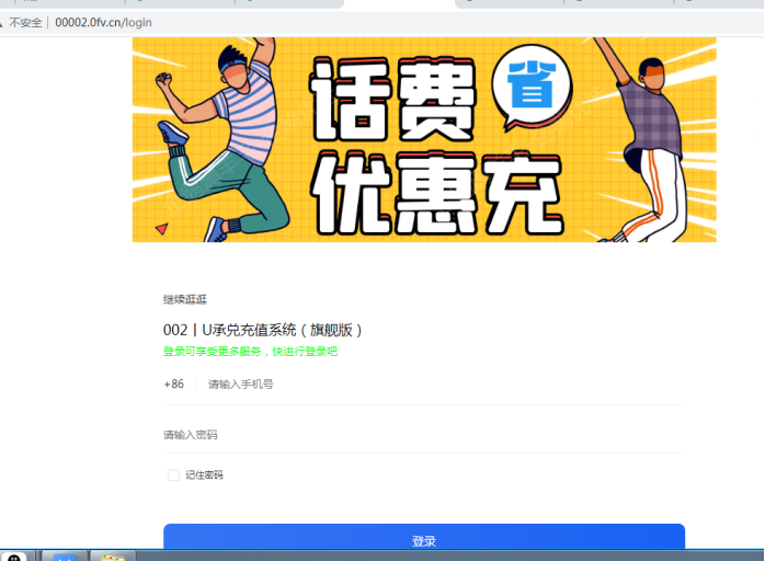 图片[14]-002丨U承兑充值系统（旗舰版）-灵浮资源网