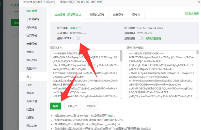 图片[16]-002丨U承兑充值系统（旗舰版）-灵浮资源网