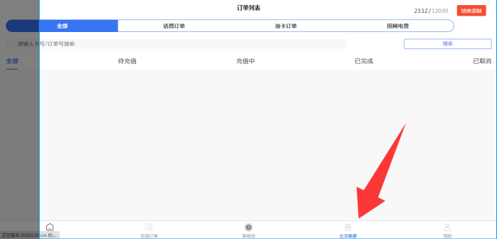 图片[18]-002丨U承兑充值系统（旗舰版）-灵浮资源网