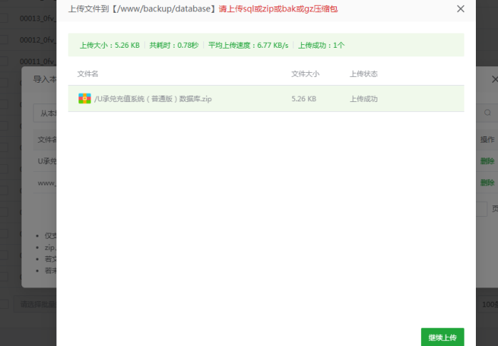 图片[5]-001丨U承兑充值系统（普通版）-灵浮资源网