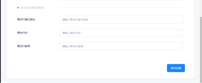 图片[20]-002丨U承兑充值系统（旗舰版）-灵浮资源网