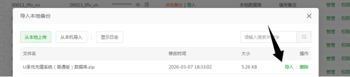 图片[6]-001丨U承兑充值系统（普通版）-灵浮资源网
