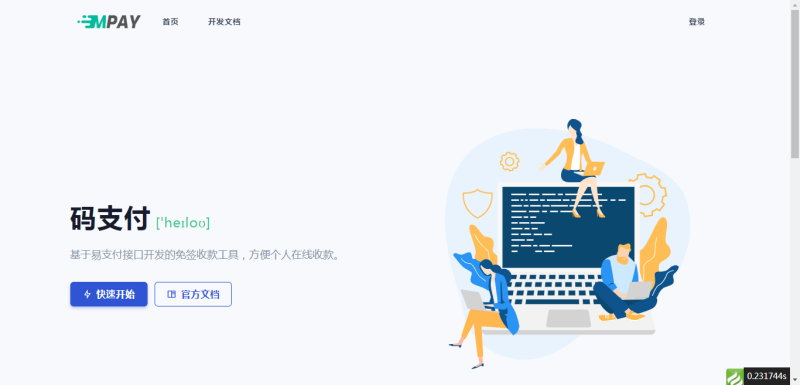 A07丨个人码支付（开源版）-灵浮资源