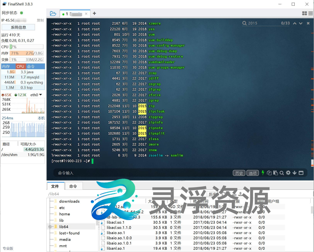 Linux／Ｗindows – SSH工具 - FinalShell-灵浮资源 - PHP网站源码模板,插件软件资源分享平台！
