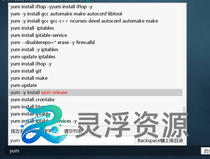 图片[12]-Linux／Ｗindows – SSH工具 – FinalShell-灵浮资源 - PHP网站源码模板,插件软件资源分享平台！