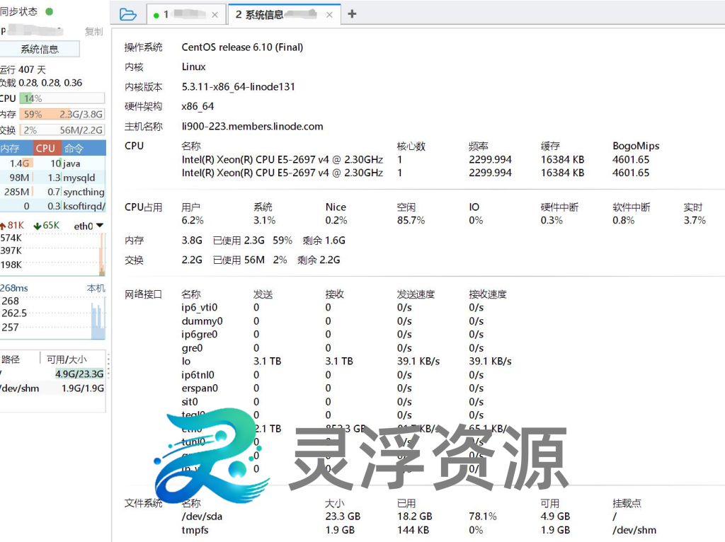 图片[5]-Linux／Ｗindows – SSH工具 – FinalShell-灵浮资源 - PHP网站源码模板,插件软件资源分享平台！