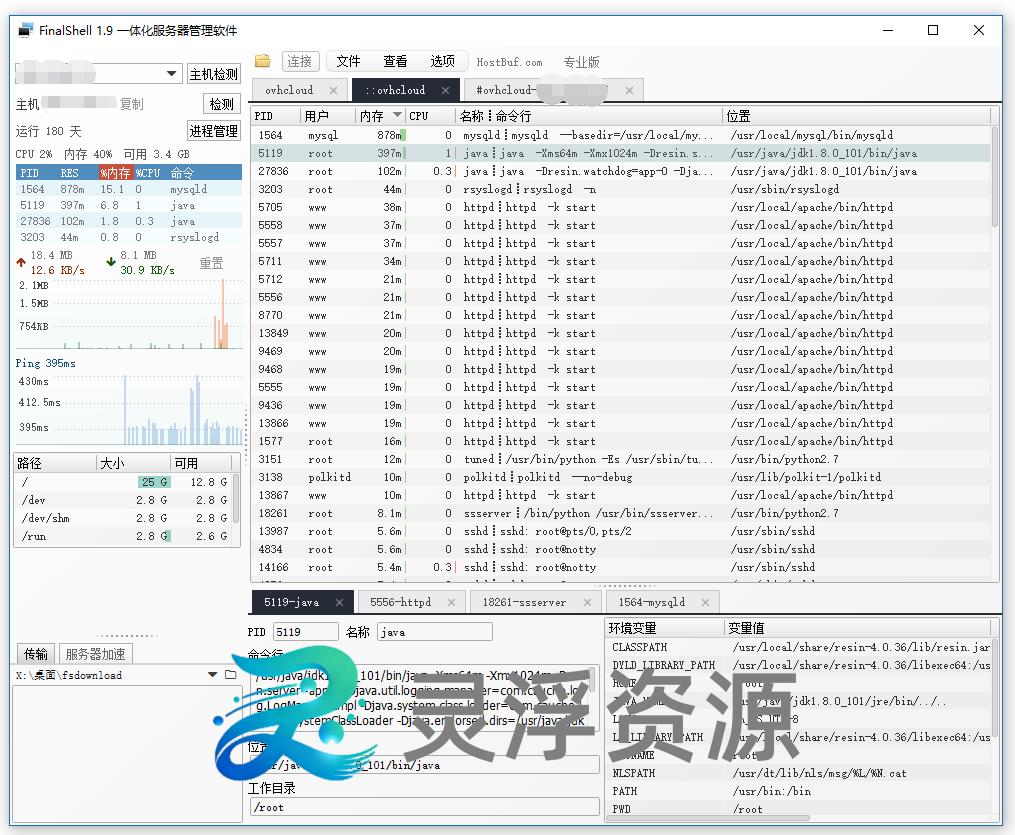 图片[6]-Linux／Ｗindows – SSH工具 – FinalShell-灵浮资源 - PHP网站源码模板,插件软件资源分享平台！