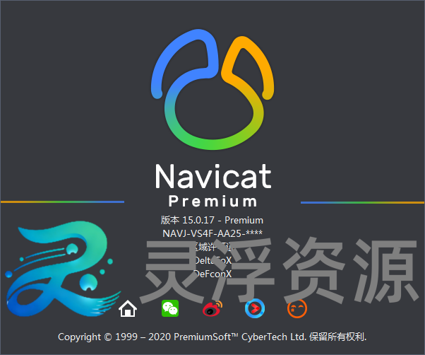 Navicat Premium 15-灵浮资源 - PHP网站源码模板,插件软件资源分享平台！