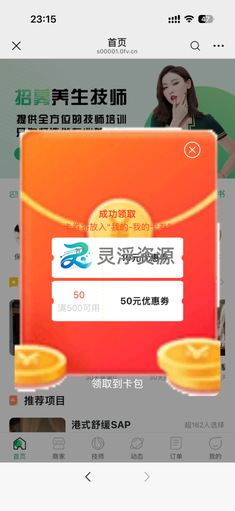 图片[60]-S00001-上门到店预约系统（普通版）-灵浮资源 - PHP网站源码模板,插件软件资源分享平台！
