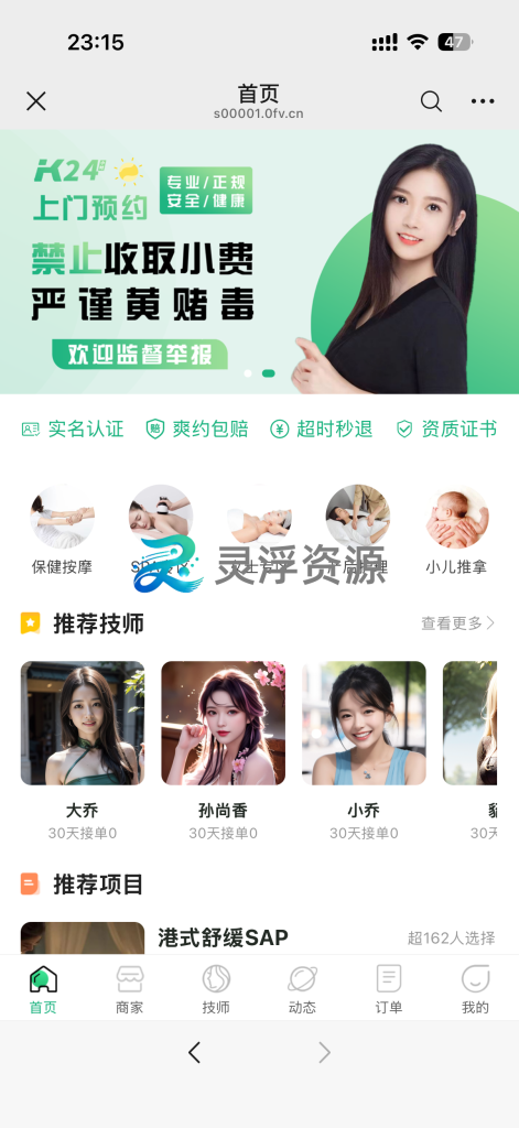 图片[61]-S00001-上门到店预约系统（普通版）-灵浮资源 - PHP网站源码模板,插件软件资源分享平台！