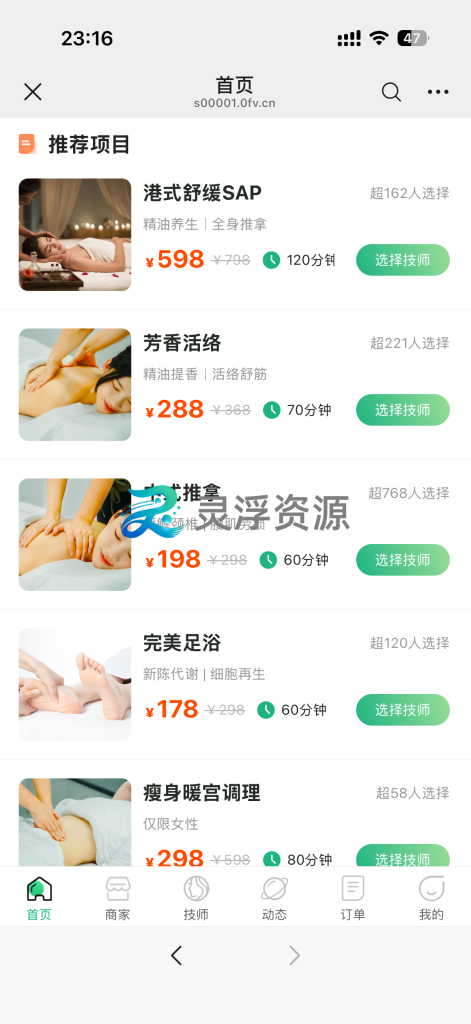 图片[62]-S00001-上门到店预约系统（普通版）-灵浮资源 - PHP网站源码模板,插件软件资源分享平台！