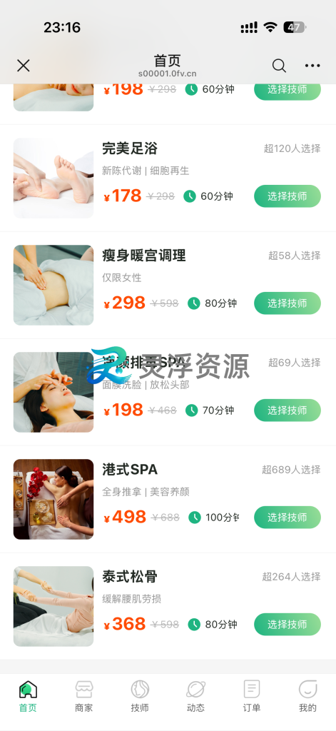 图片[65]-S00001-上门到店预约系统（普通版）-灵浮资源 - PHP网站源码模板,插件软件资源分享平台！
