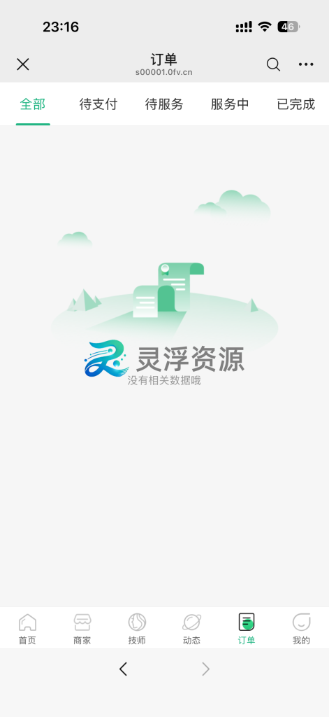 图片[66]-S00001-上门到店预约系统（普通版）-灵浮资源 - PHP网站源码模板,插件软件资源分享平台！