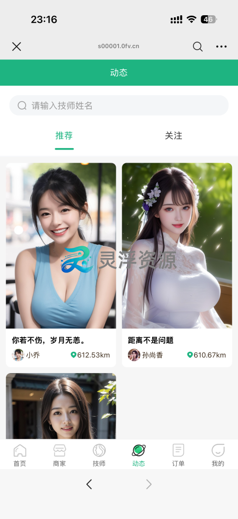 图片[67]-S00001-上门到店预约系统（普通版）-灵浮资源 - PHP网站源码模板,插件软件资源分享平台！