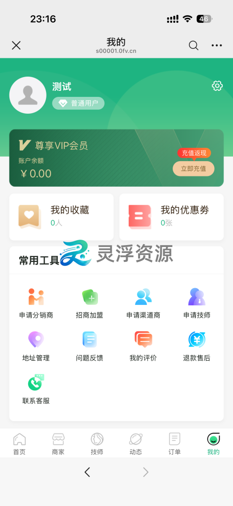 图片[68]-S00001-上门到店预约系统（普通版）-灵浮资源 - PHP网站源码模板,插件软件资源分享平台！