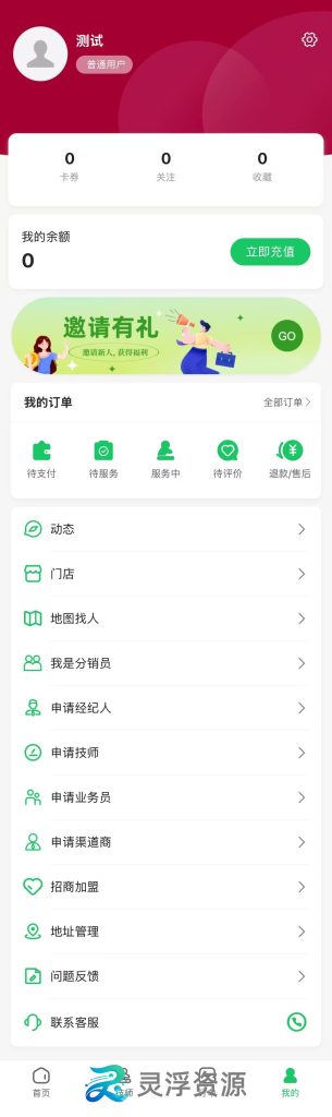 图片[24]-S00002-上门到店预约系统（旗舰版）-灵浮资源 - PHP网站源码模板,插件软件资源分享平台！