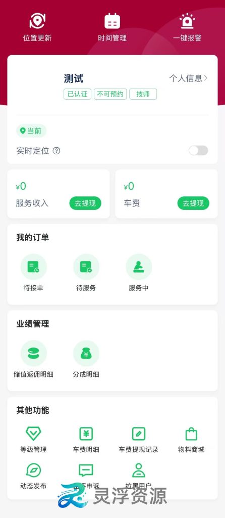 图片[25]-S00002-上门到店预约系统（旗舰版）-灵浮资源 - PHP网站源码模板,插件软件资源分享平台！