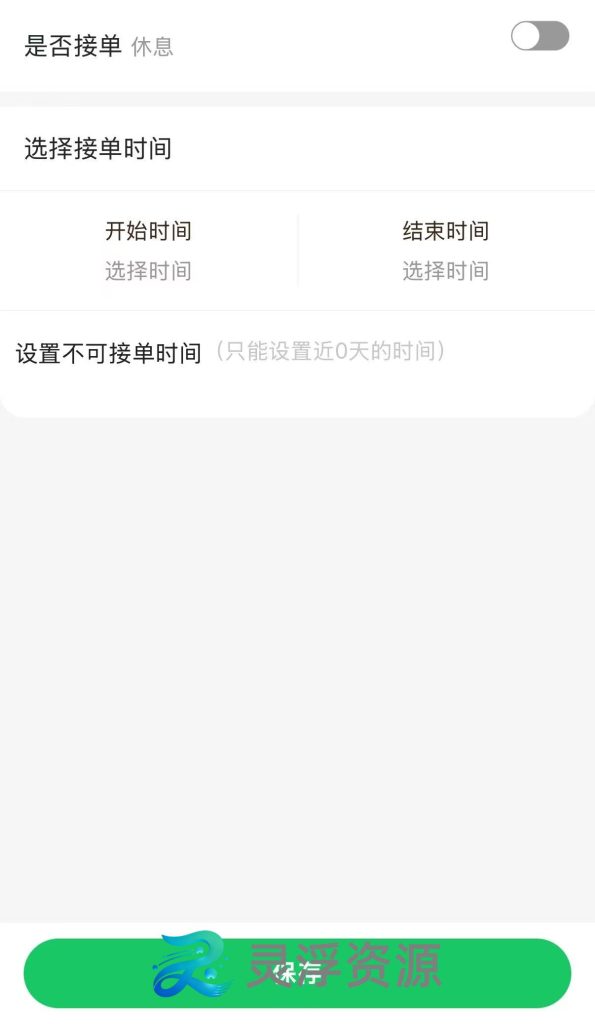 图片[27]-S00002-上门到店预约系统（旗舰版）-灵浮资源 - PHP网站源码模板,插件软件资源分享平台！