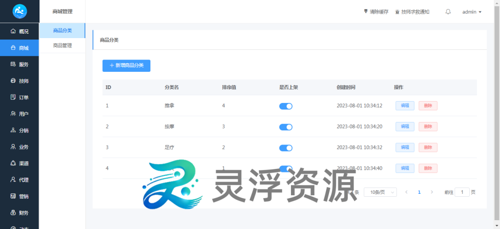 图片[2]-S00001-上门到店预约系统（普通版）-灵浮资源 - PHP网站源码模板,插件软件资源分享平台！