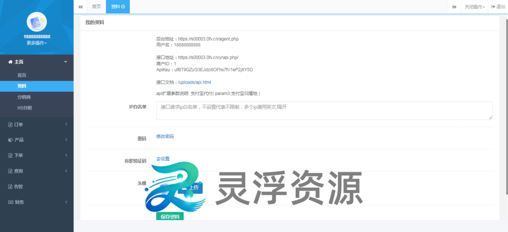 图片[19]-S00003-大猿人中控系统（4.2版）-灵浮资源 - PHP网站源码模板,插件软件资源分享平台！
