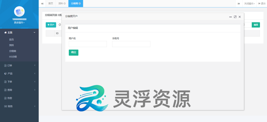 图片[20]-S00003-大猿人中控系统（4.2版）-灵浮资源 - PHP网站源码模板,插件软件资源分享平台！
