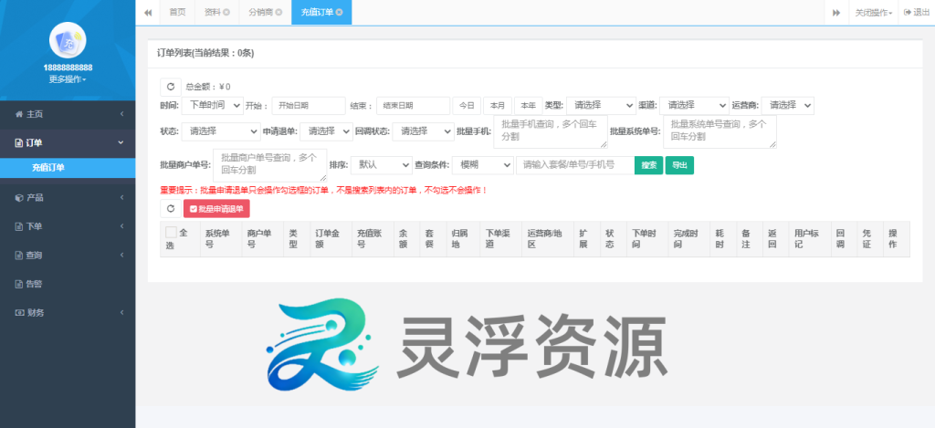 图片[21]-S00003-大猿人中控系统（4.2版）-灵浮资源 - PHP网站源码模板,插件软件资源分享平台！