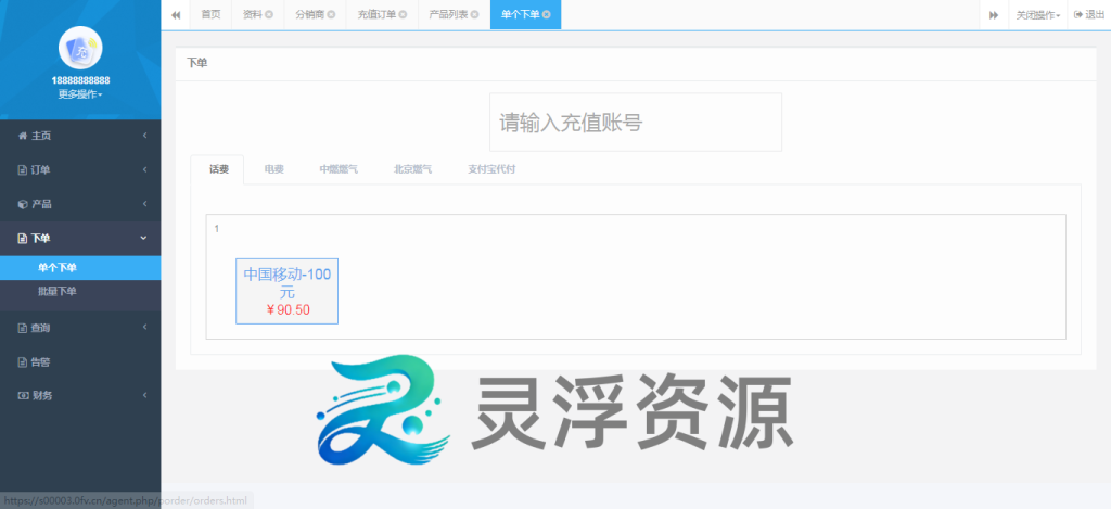 图片[23]-S00003-大猿人中控系统（4.2版）-灵浮资源 - PHP网站源码模板,插件软件资源分享平台！