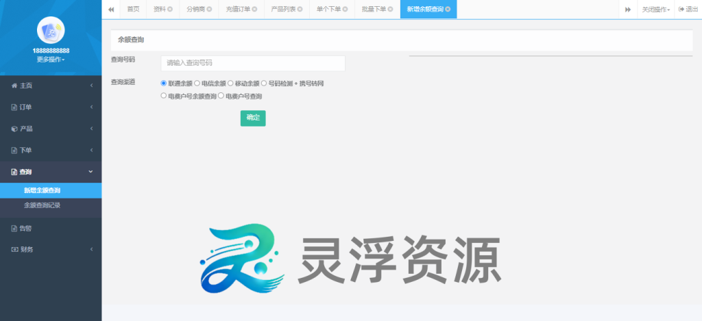 图片[25]-S00003-大猿人中控系统（4.2版）-灵浮资源 - PHP网站源码模板,插件软件资源分享平台！
