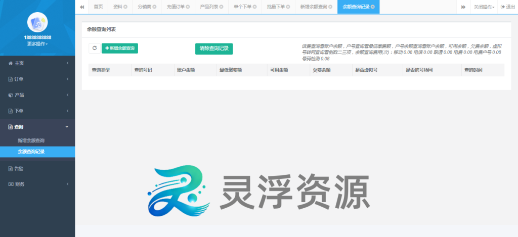 图片[26]-S00003-大猿人中控系统（4.2版）-灵浮资源 - PHP网站源码模板,插件软件资源分享平台！