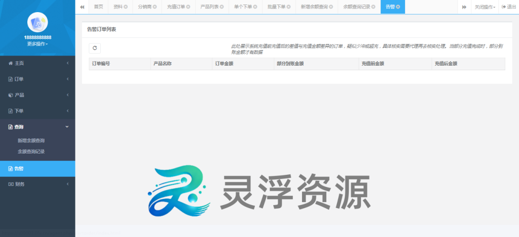 图片[27]-S00003-大猿人中控系统（4.2版）-灵浮资源 - PHP网站源码模板,插件软件资源分享平台！