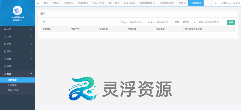 图片[28]-S00003-大猿人中控系统（4.2版）-灵浮资源 - PHP网站源码模板,插件软件资源分享平台！