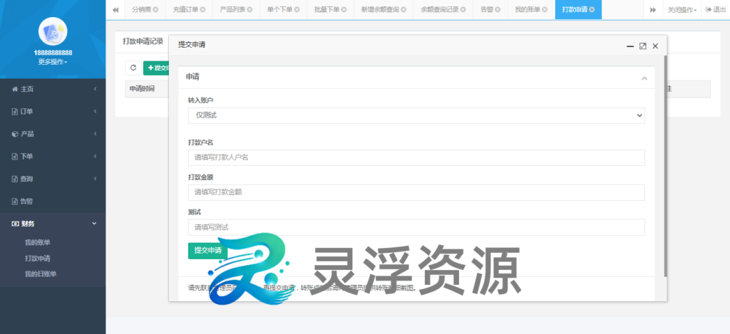 图片[29]-S00003-大猿人中控系统（4.2版）-灵浮资源 - PHP网站源码模板,插件软件资源分享平台！