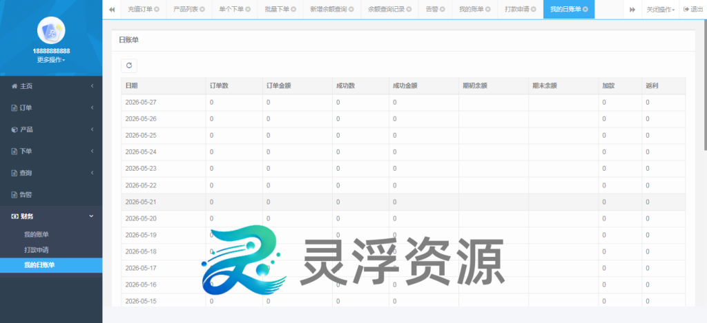 图片[30]-S00003-大猿人中控系统（4.2版）-灵浮资源 - PHP网站源码模板,插件软件资源分享平台！