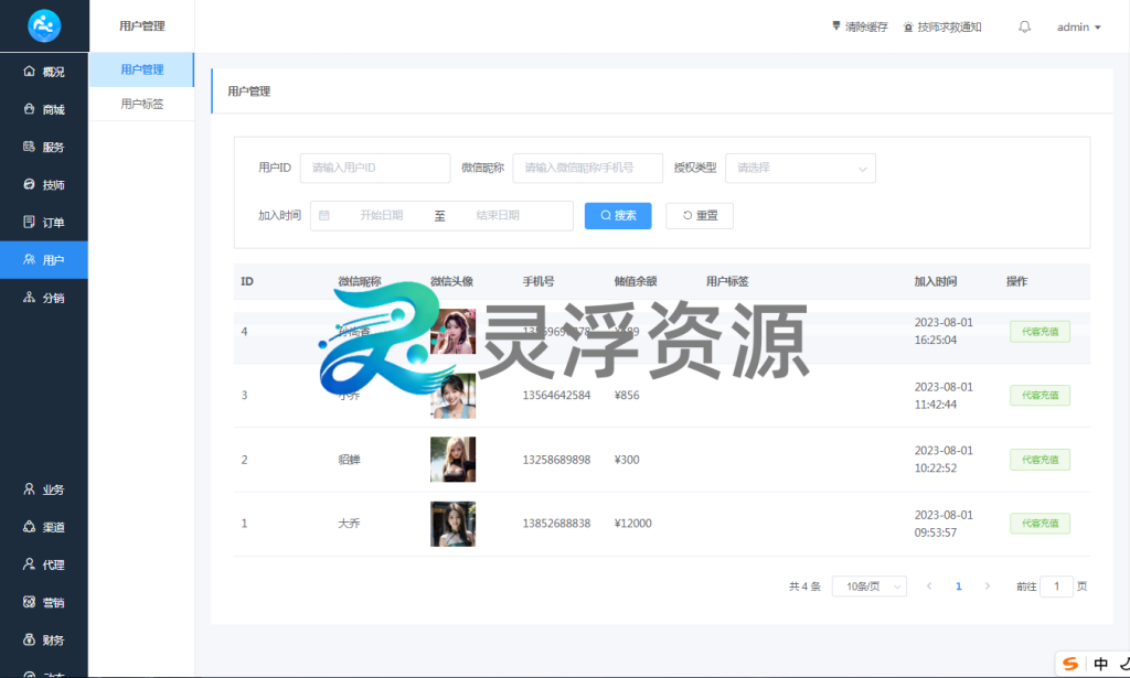 图片[21]-S00001-上门到店预约系统（普通版）-灵浮资源 - PHP网站源码模板,插件软件资源分享平台！