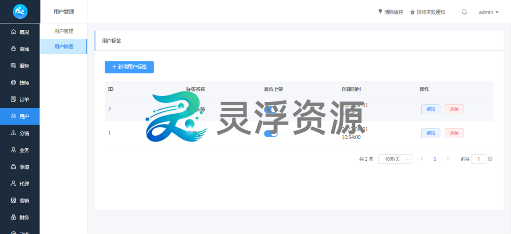 图片[22]-S00001-上门到店预约系统（普通版）-灵浮资源 - PHP网站源码模板,插件软件资源分享平台！