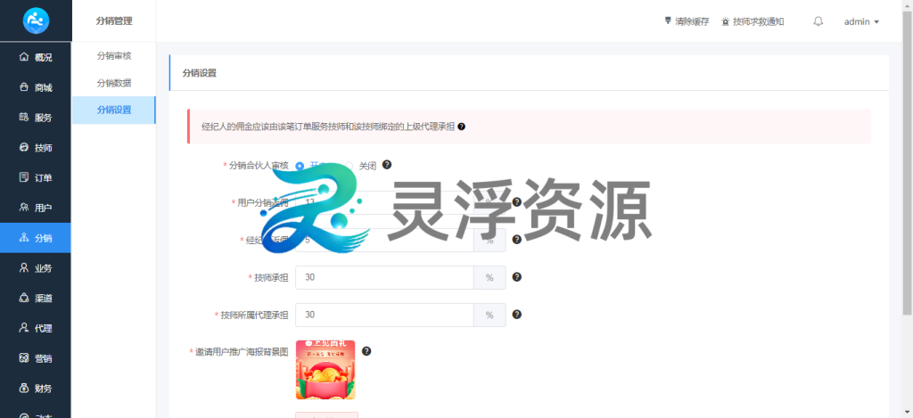 图片[25]-S00001-上门到店预约系统（普通版）-灵浮资源 - PHP网站源码模板,插件软件资源分享平台！