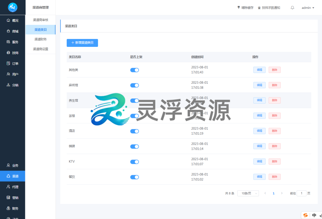 图片[30]-S00001-上门到店预约系统（普通版）-灵浮资源 - PHP网站源码模板,插件软件资源分享平台！