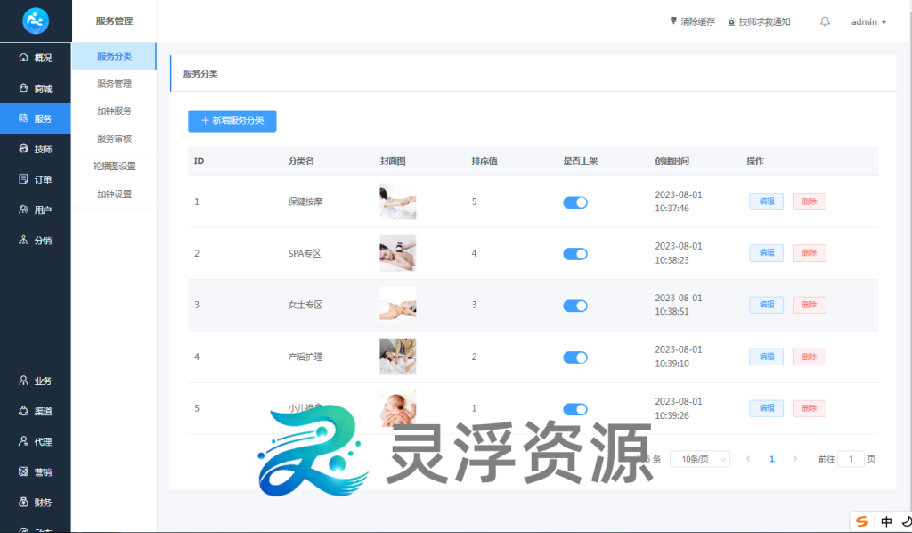 图片[4]-S00001-上门到店预约系统（普通版）-灵浮资源 - PHP网站源码模板,插件软件资源分享平台！