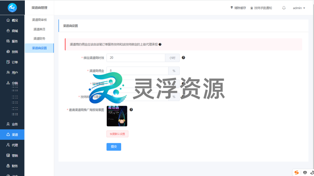 图片[32]-S00001-上门到店预约系统（普通版）-灵浮资源 - PHP网站源码模板,插件软件资源分享平台！