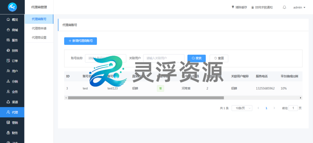 图片[33]-S00001-上门到店预约系统（普通版）-灵浮资源 - PHP网站源码模板,插件软件资源分享平台！