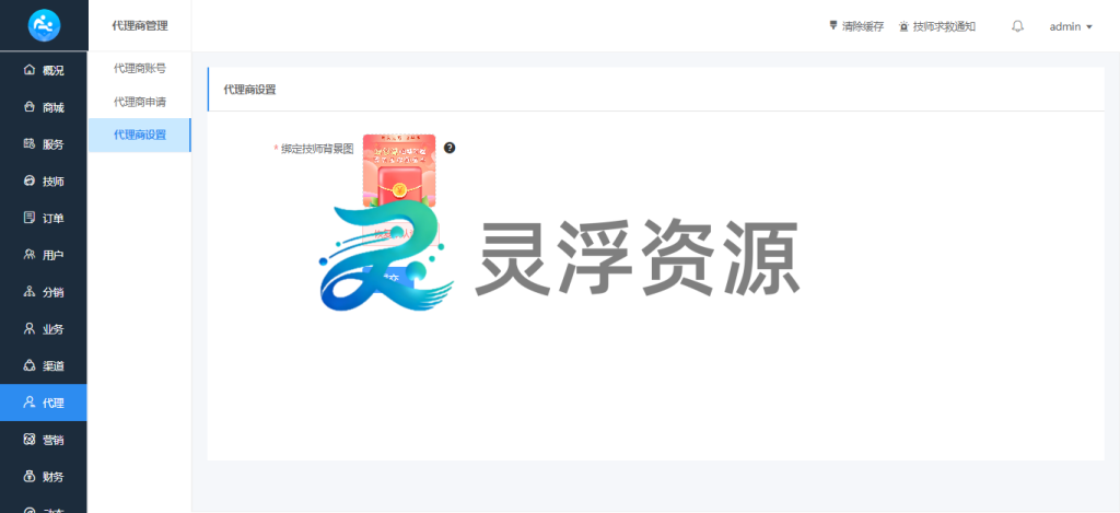 图片[35]-S00001-上门到店预约系统（普通版）-灵浮资源 - PHP网站源码模板,插件软件资源分享平台！