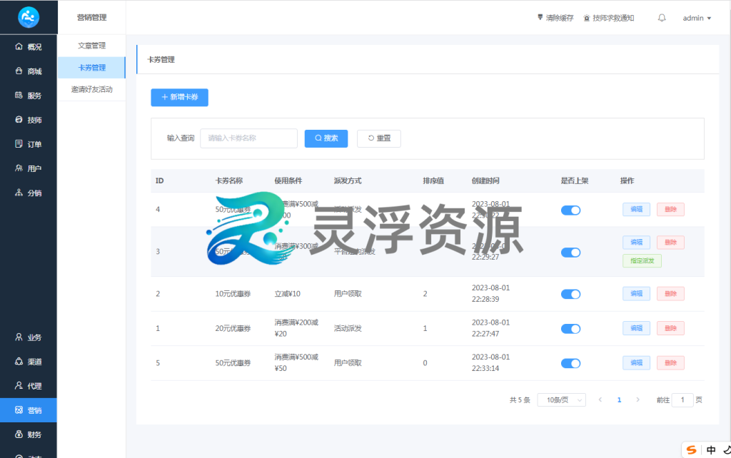 图片[37]-S00001-上门到店预约系统（普通版）-灵浮资源 - PHP网站源码模板,插件软件资源分享平台！